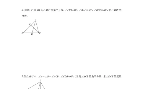 4.1第3课时三角形的中线、角平分线2_1、初中学习资料_4-2、数学_北师大版_北师大版初中数学7下_2022春七数下(BS)--各阶段精品试题_同步练习