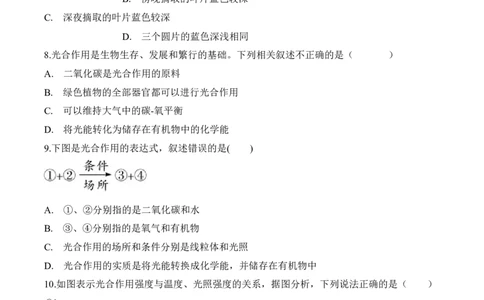 3.5.1光合作用吸收二氧化碳释放氧气（习题）-2022-2023学年七年级生物上册同步优质备课资源（人教版）（原卷版）_1、初中学习资料_4-6、生物_4-6-1、初一生物上册_同步练习-138份