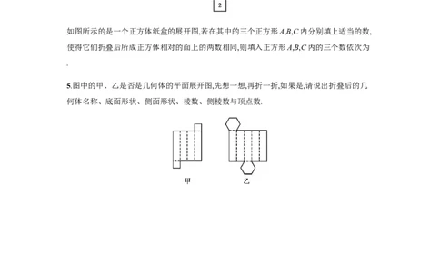 4.4_1、初中学习资料_4-2、数学_4-2-1、初一数学上册_人教数学七年级上课时练习（180份）_同步练习（第4套含答案）（共38份）_第4章几何图形初步整章课后练习+单元测试卷（9份打包）