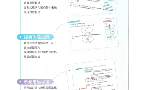 53-初中同步-7上-数学人教版全解版_1、初中学习资料_24秋试卷_2025版《53&bull;初中同步》上册全科
