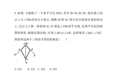 4.5利用三角形全等测距离2_1、初中学习资料_4-2、数学_北师大版_北师大版初中数学7下_2022春七数下(BS)--各阶段精品试题_同步练习