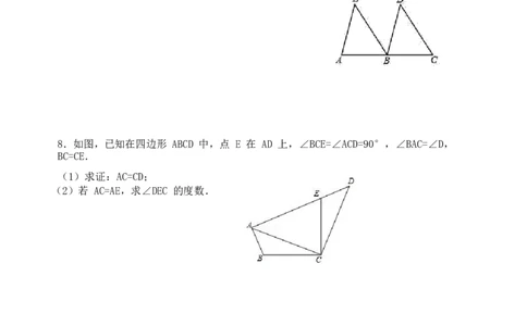 4.3第2课时利用&ldquo;角边角&rdquo;&ldquo;角角边&rdquo;判定三角形全等2_1、初中学习资料_4-2、数学_北师大版_北师大版初中数学7下_2022春七数下(BS)--各阶段精品试题_同步练习