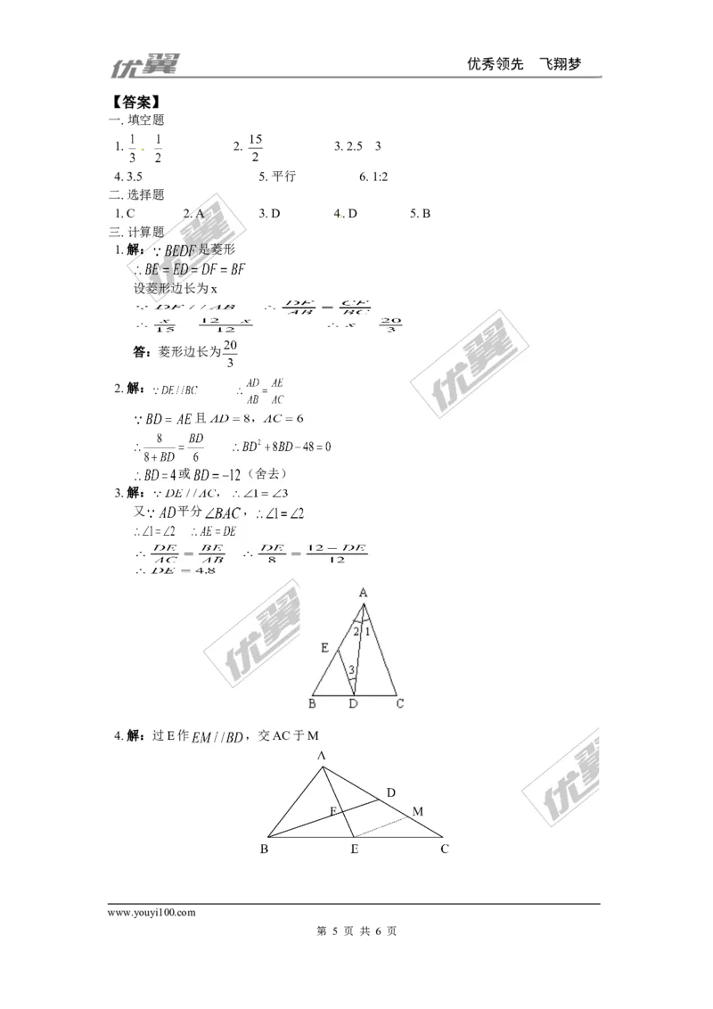 4.2平行线分线段成比例_1、初中学习资料_4-2、数学_北师大版_北师大版初中数学9上_2022秋九数上(BS)--各阶段精品试题_同步练习