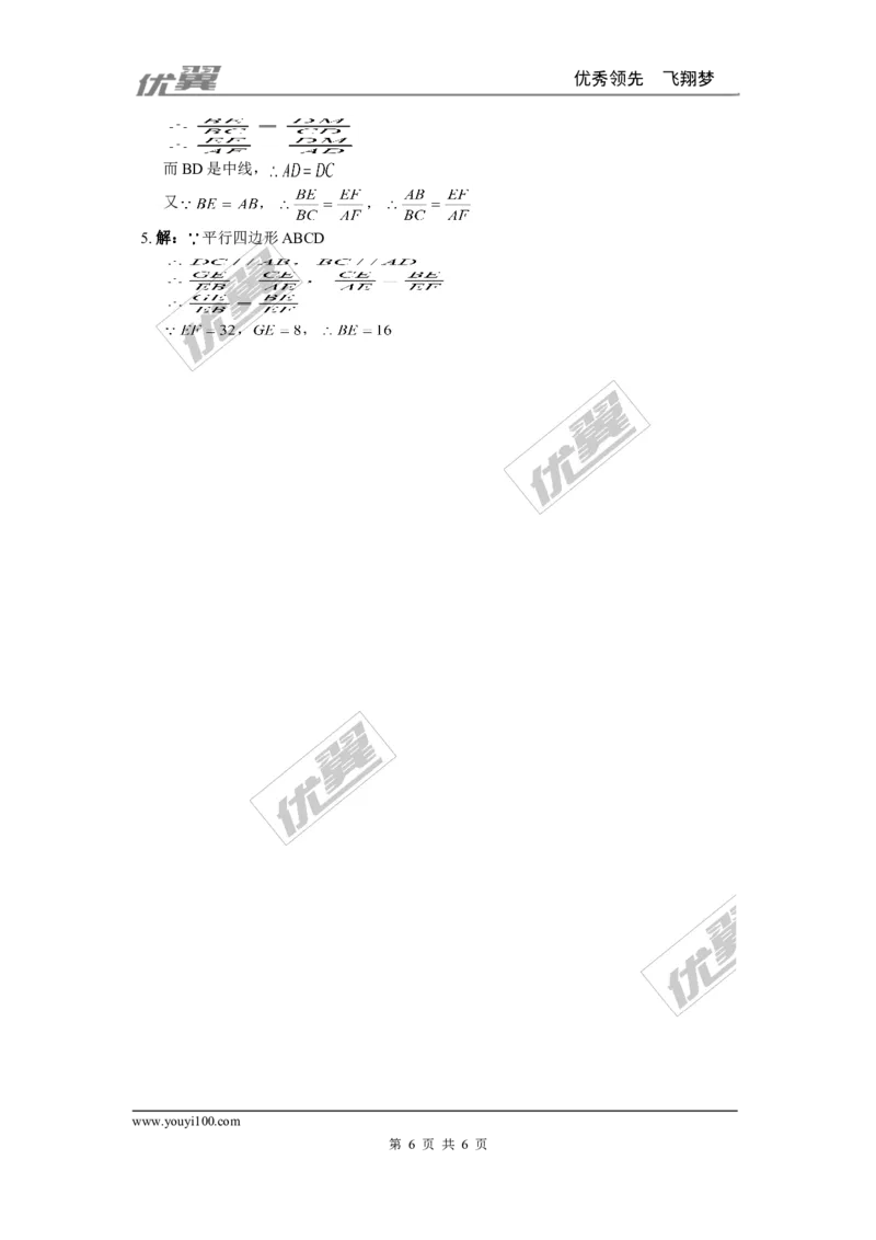 4.2平行线分线段成比例_1、初中学习资料_4-2、数学_北师大版_北师大版初中数学9上_2022秋九数上(BS)--各阶段精品试题_同步练习