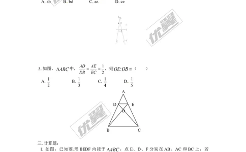 4.2平行线分线段成比例_1、初中学习资料_4-2、数学_北师大版_北师大版初中数学9上_2022秋九数上(BS)--各阶段精品试题_同步练习