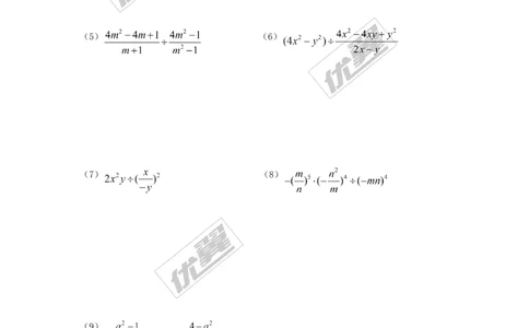 5.2分式的乘除法2_1、初中学习资料_4-2、数学_北师大版_北师大版初中数学8下_2022春八数下(BS)--各阶段精品试题_同步练习