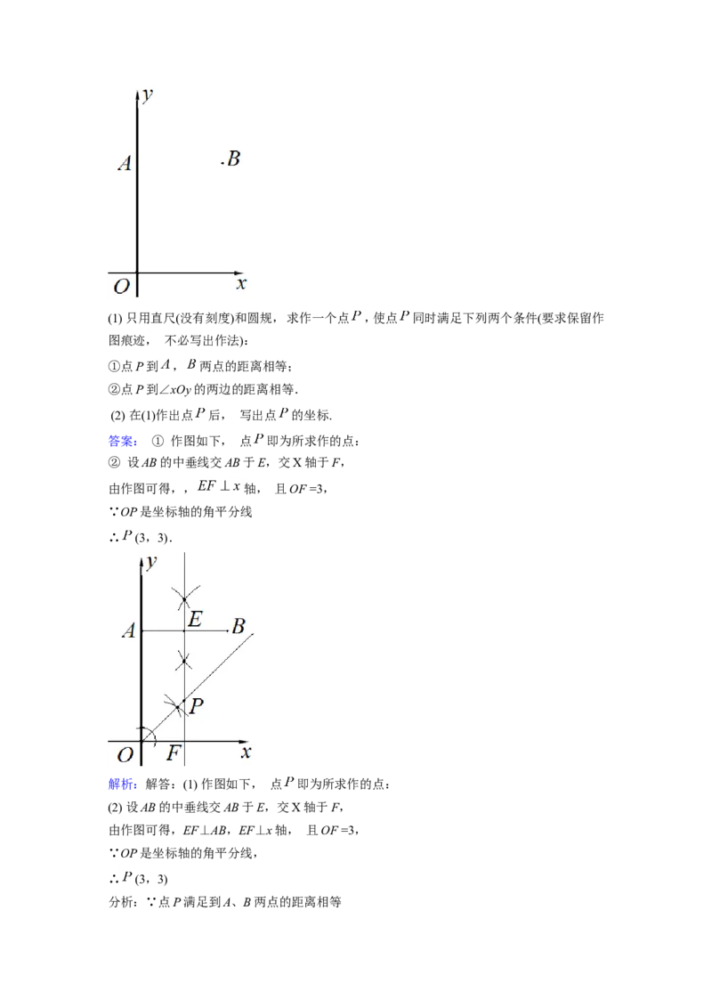 4.4用尺规作三角形2_1、初中学习资料_4-2、数学_北师大版_北师大版初中数学7下_2022春七数下(BS)--各阶段精品试题_同步练习