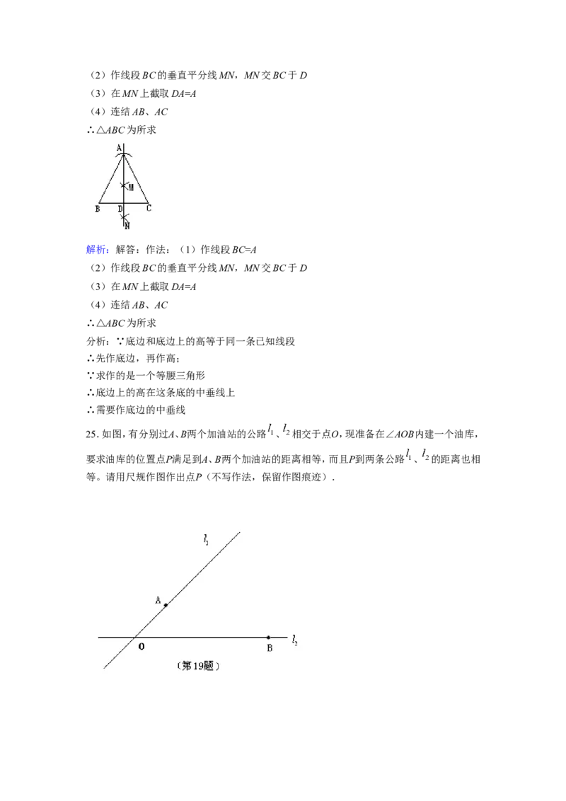 4.4用尺规作三角形2_1、初中学习资料_4-2、数学_北师大版_北师大版初中数学7下_2022春七数下(BS)--各阶段精品试题_同步练习