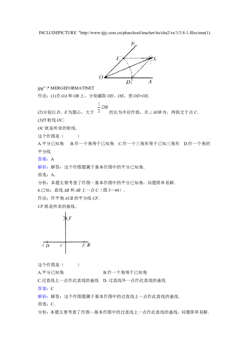 4.4用尺规作三角形2_1、初中学习资料_4-2、数学_北师大版_北师大版初中数学7下_2022春七数下(BS)--各阶段精品试题_同步练习