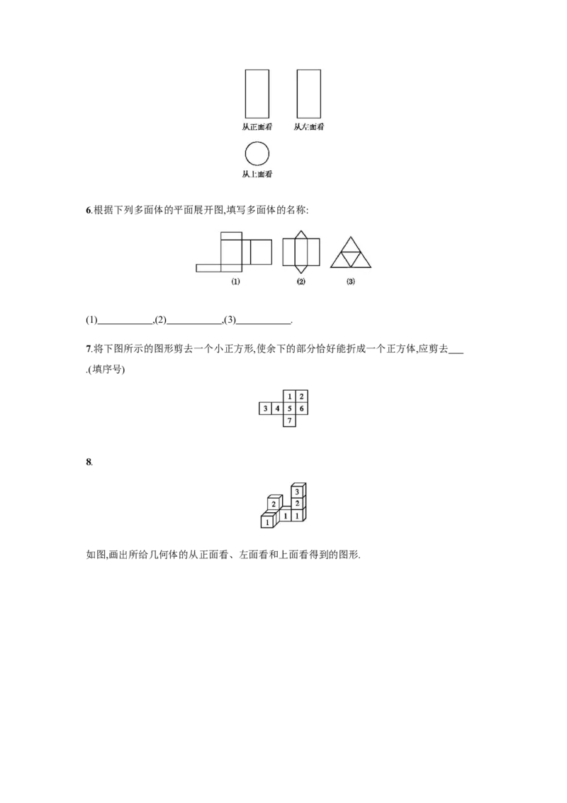 4.1.1.2_1、初中学习资料_4-2、数学_4-2-1、初一数学上册_人教数学七年级上课时练习（180份）_同步练习（第4套含答案）（共38份）