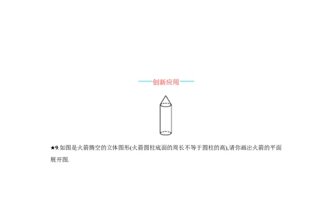 4.1.1.2_1、初中学习资料_4-2、数学_4-2-1、初一数学上册_人教数学七年级上课时练习（180份）_同步练习（第4套含答案）（共38份）