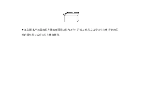 4.1.1.2_1、初中学习资料_4-2、数学_4-2-1、初一数学上册_人教数学七年级上课时练习（180份）_同步练习（第4套含答案）（共38份）
