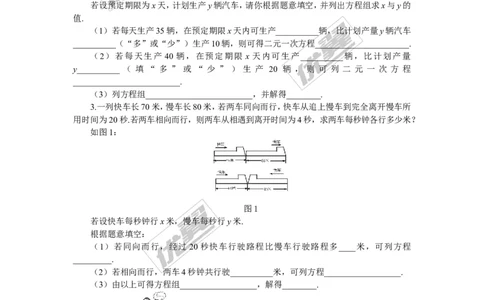 5.4应用二元一次方程组&mdash;&mdash;增收节支1_1、初中学习资料_4-2、数学_北师大版_北师大版初中数学8上_2022秋八数上(BS)--各阶段精品试题_同步练习