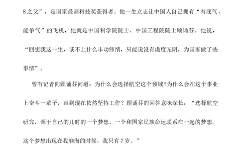 4.11.1探问人生目标_1、初中学习资料_2024秋改版_七上最新版道德课件_教案