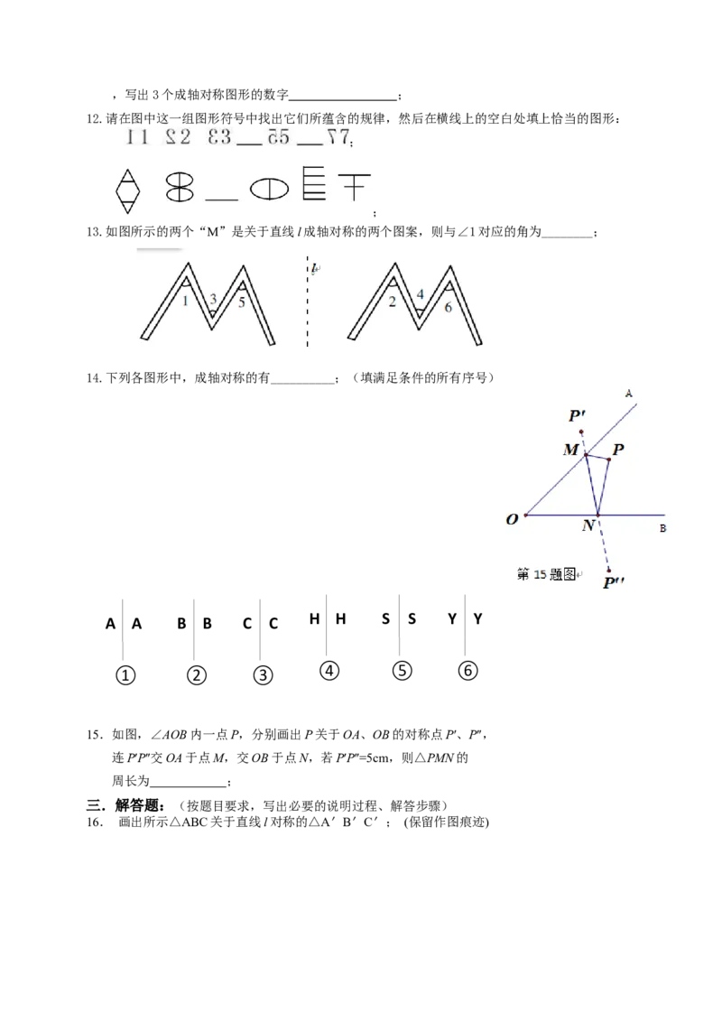 5.4利用轴对称进行设计2_1、初中学习资料_4-2、数学_北师大版_北师大版初中数学7下_2022春七数下(BS)--各阶段精品试题_同步练习