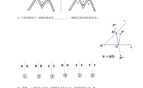 5.4利用轴对称进行设计2_1、初中学习资料_4-2、数学_北师大版_北师大版初中数学7下_2022春七数下(BS)--各阶段精品试题_同步练习