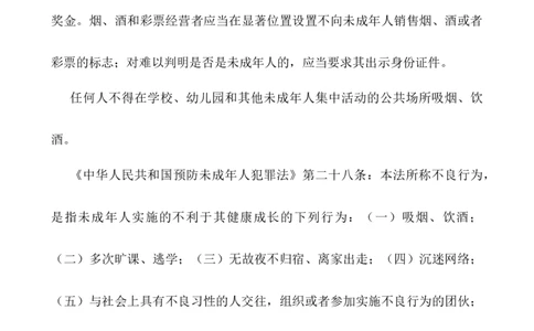3.9.1增强安全意识_1、初中学习资料_2024秋改版_七上最新版道德课件_教案