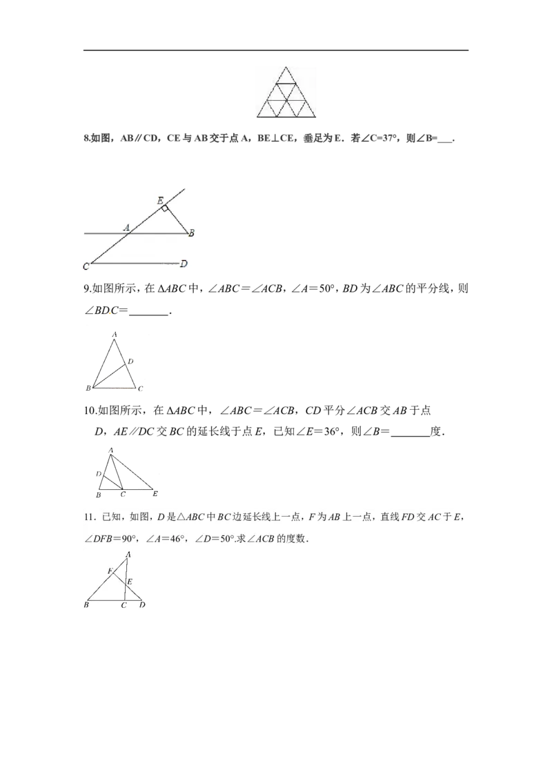 4.1第1课时三角形的内角和1_1、初中学习资料_4-2、数学_北师大版_北师大版初中数学7下_2022春七数下(BS)--各阶段精品试题_同步练习