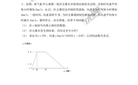 4.4第2课时单个一次函数图象的应用_1、初中学习资料_4-2、数学_北师大版_北师大版初中数学8上_2022秋八数上(BS)--各阶段精品试题_同步练习