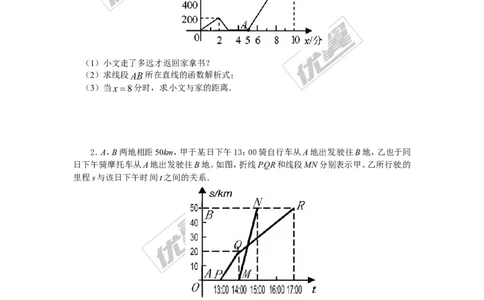 5.7用二元一次方程组确定一次函数表达式_1、初中学习资料_4-2、数学_北师大版_北师大版初中数学8上_2022秋八数上(BS)--各阶段精品试题_同步练习