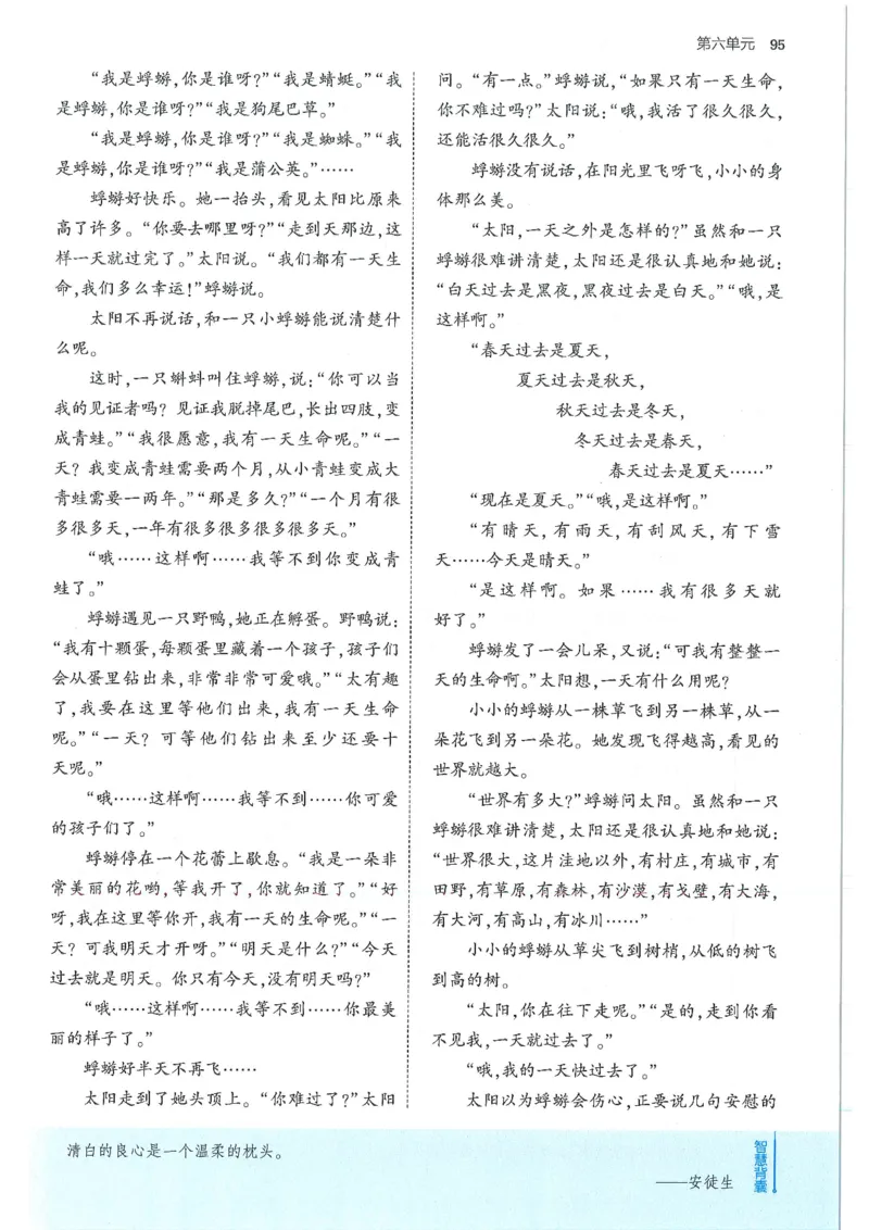 53-初中同步-7上-语文人教版全练版_1、初中学习资料_24秋试卷_2025版《53&bull;初中同步》上册全科