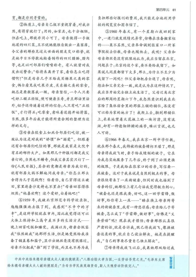 53-初中同步-7上-语文人教版全练版_1、初中学习资料_24秋试卷_2025版《53&bull;初中同步》上册全科