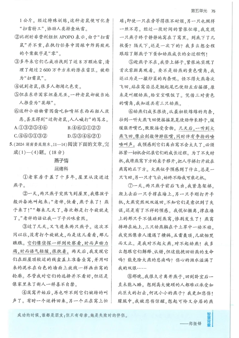 53-初中同步-7上-语文人教版全练版_1、初中学习资料_24秋试卷_2025版《53&bull;初中同步》上册全科
