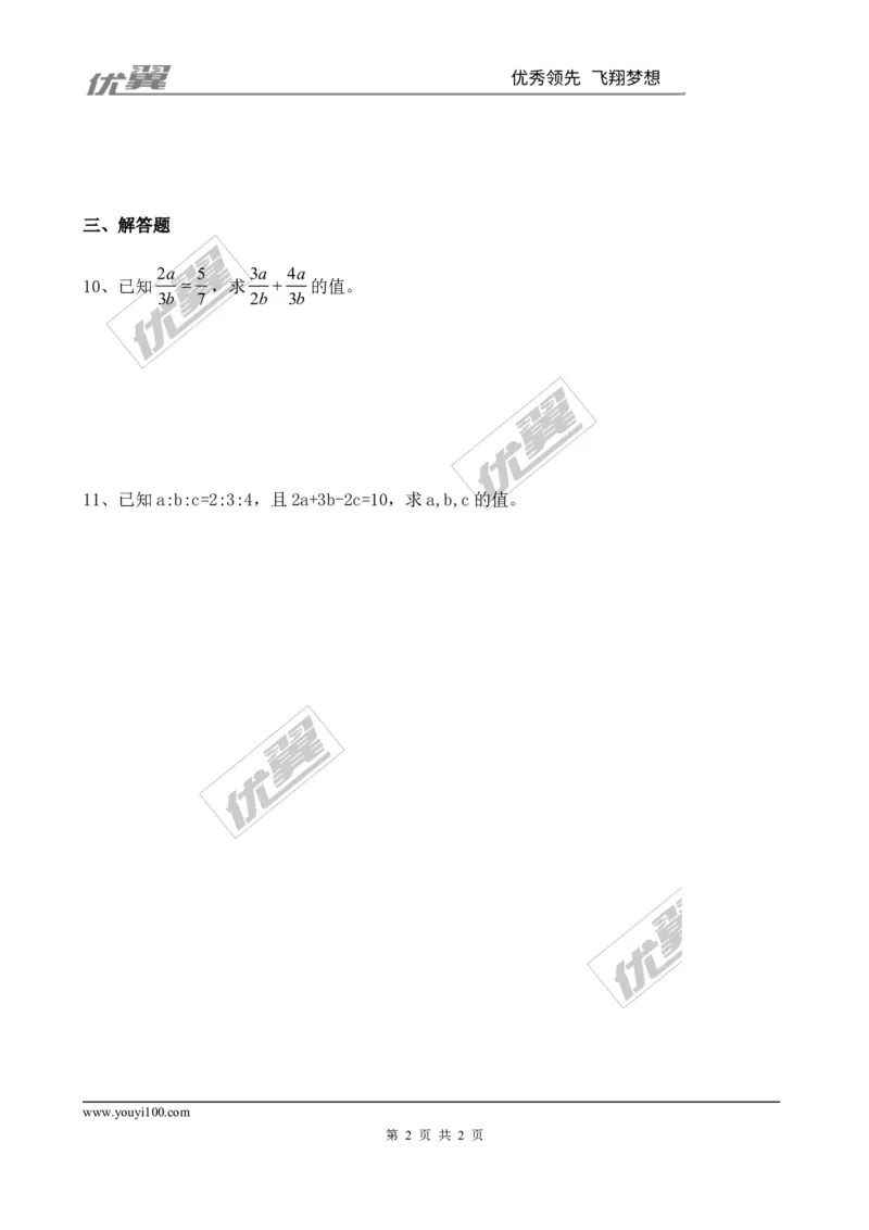 4.1第2课时比例的性质1_1、初中学习资料_4-2、数学_北师大版_北师大版初中数学9上_2022秋九数上(BS)--各阶段精品试题_同步练习