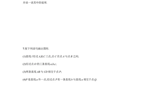 4.2.1_1、初中学习资料_4-2、数学_4-2-1、初一数学上册_人教数学七年级上课时练习（180份）_同步练习（第4套含答案）（共38份）