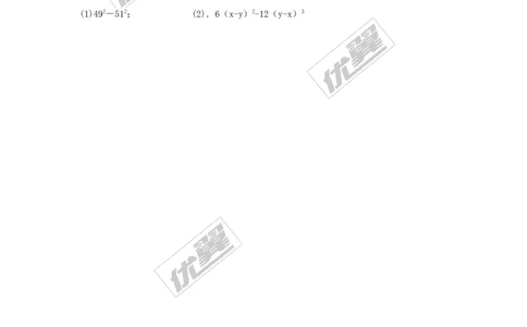 4.3第1课时平方差公式2_1、初中学习资料_4-2、数学_北师大版_北师大版初中数学8下_2022春八数下(BS)--各阶段精品试题_同步练习