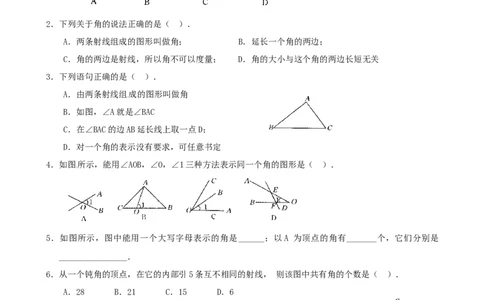 4.3.1角的概念和度量同步练习_1、初中学习资料_4-2、数学_4-2-1、初一数学上册_人教数学七年级上课时练习（180份）_同步练习（第2套含答案）（共71份）_第4章　几何图形初步（19份）