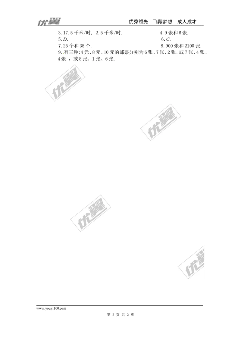 5.3应用二元一次方程组&mdash;&mdash;鸡兔同笼1_1、初中学习资料_4-2、数学_北师大版_北师大版初中数学8上_2022秋八数上(BS)--各阶段精品试题_同步练习