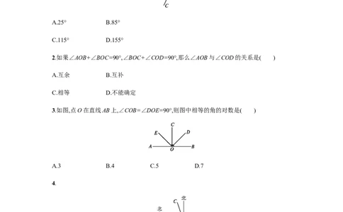 4.3.3_1、初中学习资料_4-2、数学_4-2-1、初一数学上册_人教数学七年级上课时练习（180份）_同步练习（第4套含答案）（共38份）