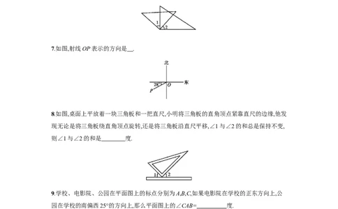 4.3.3_1、初中学习资料_4-2、数学_4-2-1、初一数学上册_人教数学七年级上课时练习（180份）_同步练习（第4套含答案）（共38份）