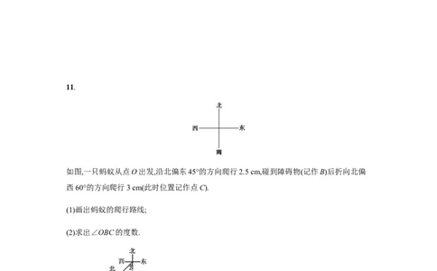4.3.3_1、初中学习资料_4-2、数学_4-2-1、初一数学上册_人教数学七年级上课时练习（180份）_同步练习（第4套含答案）（共38份）