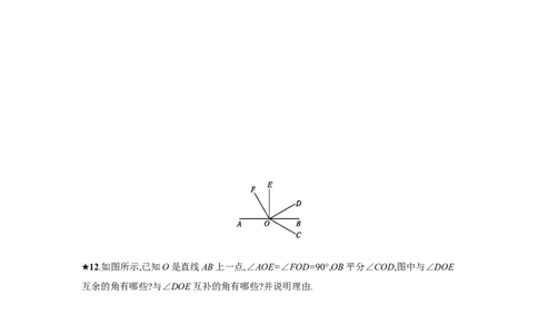4.3.3_1、初中学习资料_4-2、数学_4-2-1、初一数学上册_人教数学七年级上课时练习（180份）_同步练习（第4套含答案）（共38份）