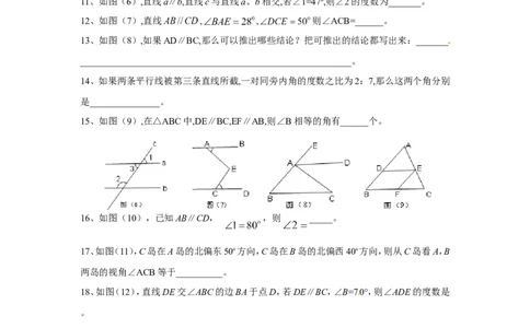 5.3平行线的性质　检测题3_1、初中学习资料_4-2、数学_4-2-2、初一数学下册_人教数学七年级下课时练习（148份）_同步练习（第3套含答案）（共59份）