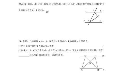 5.3平行线的性质　检测题3_1、初中学习资料_4-2、数学_4-2-2、初一数学下册_人教数学七年级下课时练习（148份）_同步练习（第3套含答案）（共59份）