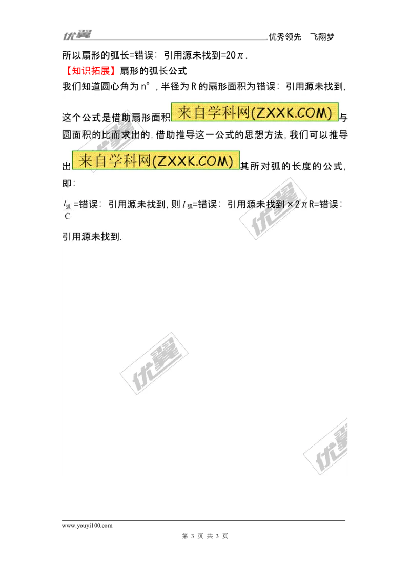 4.5多边形和圆的初步认识1_1、初中学习资料_4-2、数学_北师大版_北师大版初中数学7上_2022秋七数上(BS)--各阶段精品试题_同步练习