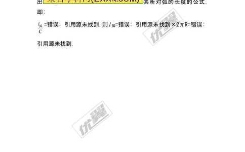 4.5多边形和圆的初步认识1_1、初中学习资料_4-2、数学_北师大版_北师大版初中数学7上_2022秋七数上(BS)--各阶段精品试题_同步练习