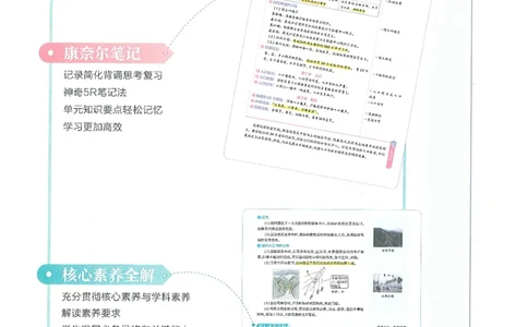 53-初中同步-8上-地理人教版全解版_1、初中学习资料_24秋试卷_2025版《53&bull;初中同步》上册全科
