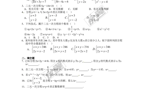 5.1认识二元一次方程组_1、初中学习资料_4-2、数学_北师大版_北师大版初中数学8上_2022秋八数上(BS)--各阶段精品试题_同步练习