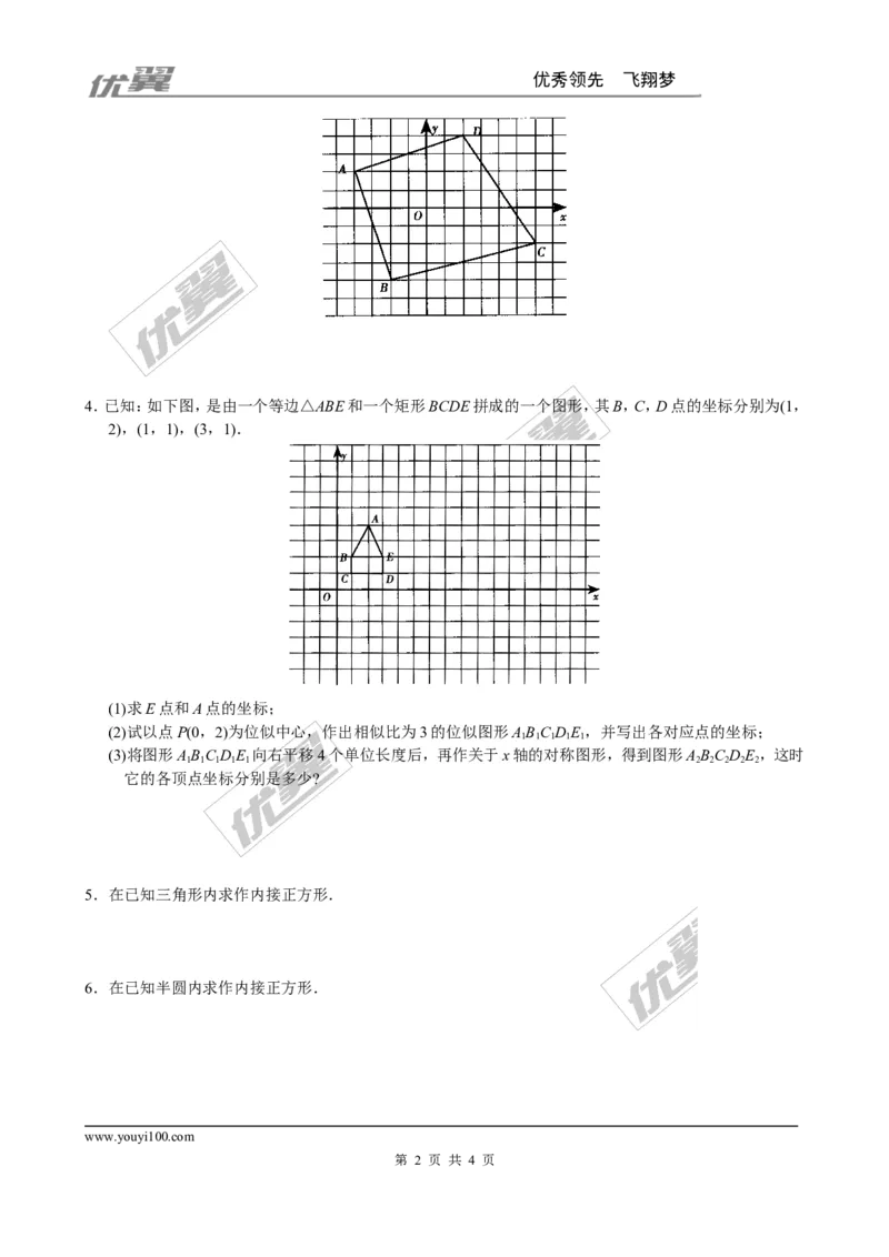 4.8第2课时平面直角坐标系中的位似变换1_1、初中学习资料_4-2、数学_北师大版_北师大版初中数学9上_2022秋九数上(BS)--各阶段精品试题_同步练习