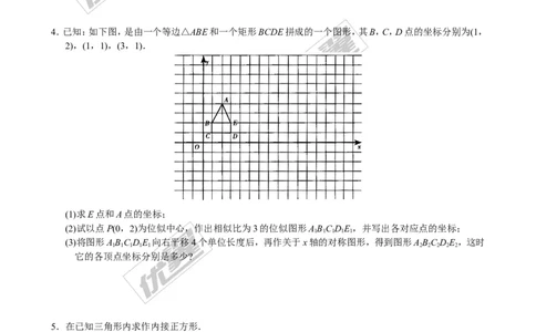 4.8第2课时平面直角坐标系中的位似变换1_1、初中学习资料_4-2、数学_北师大版_北师大版初中数学9上_2022秋九数上(BS)--各阶段精品试题_同步练习