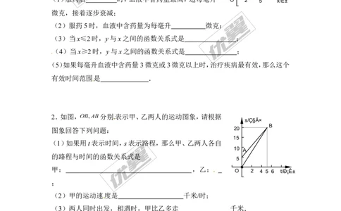 4.4第1课时确定一次函数的表达式_1、初中学习资料_4-2、数学_北师大版_北师大版初中数学8上_2022秋八数上(BS)--各阶段精品试题_同步练习