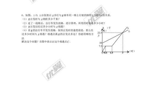 4.4第1课时确定一次函数的表达式_1、初中学习资料_4-2、数学_北师大版_北师大版初中数学8上_2022秋八数上(BS)--各阶段精品试题_同步练习
