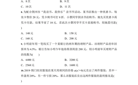 3.4实际问题与一元一次方程（原卷版）_1、初中学习资料_4-2、数学_4-2-1、初一数学上册_人教数学七年级上课时练习（180份）_7上同步练习更新原卷版+解析版14份