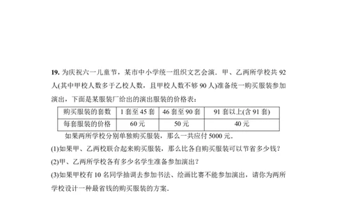 3.4实际问题与一元一次方程（原卷版）_1、初中学习资料_4-2、数学_4-2-1、初一数学上册_人教数学七年级上课时练习（180份）_7上同步练习更新原卷版+解析版14份