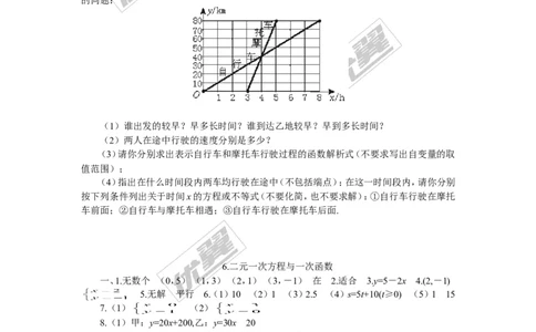 5.6二元一次方程与一次函数1_1、初中学习资料_4-2、数学_北师大版_北师大版初中数学8上_2022秋八数上(BS)--各阶段精品试题_同步练习