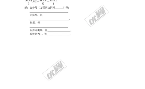 5.2第3课时利用去分母解一元一次方程_1、初中学习资料_4-2、数学_北师大版_北师大版初中数学7上_2022秋七数上(BS)--各阶段精品试题_同步练习